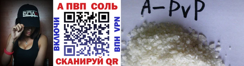 Alfa_PVP крисы CK Пионерский