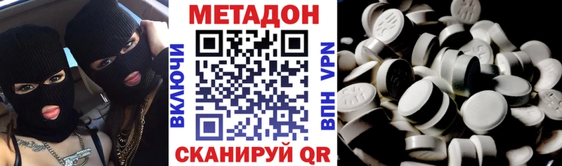 Метадон белоснежный  Пионерский 