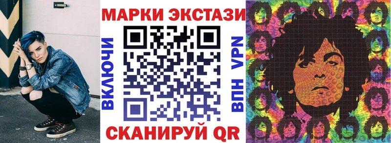 Марки 25I-NBOMe 1500мкг  закладки  Пионерский 